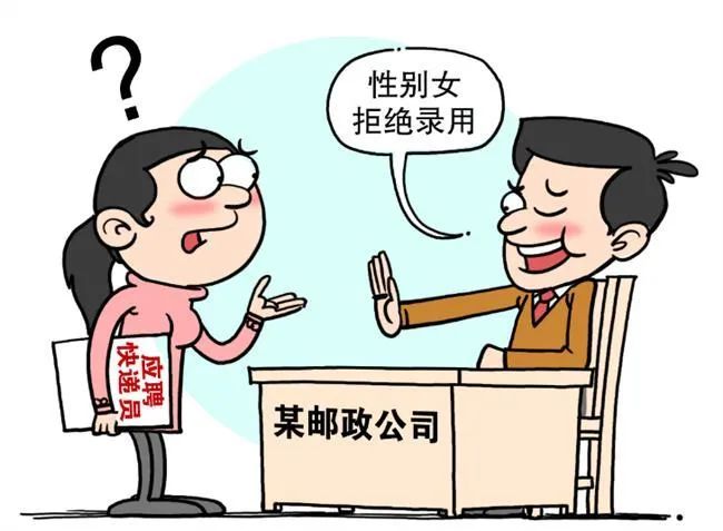 什么才叫性別歧視？