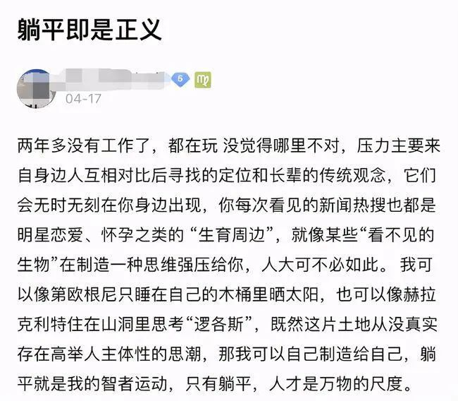 年輕人陷入低欲望，躺平學(xué)背后的生存焦慮