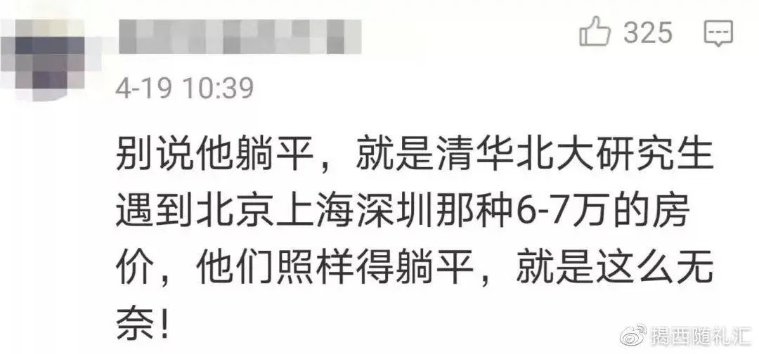 年輕人陷入低欲望，躺平學(xué)背后的生存焦慮