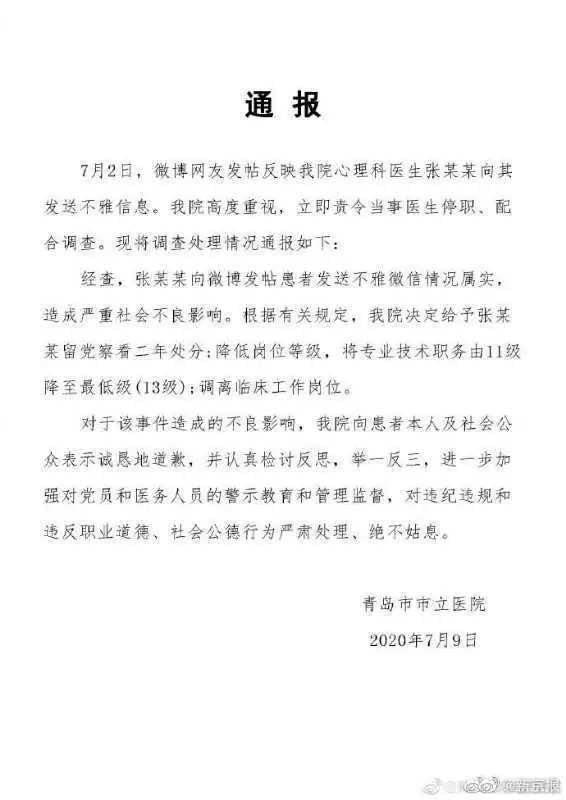 被心理醫(yī)生猥褻了該怎么辦？