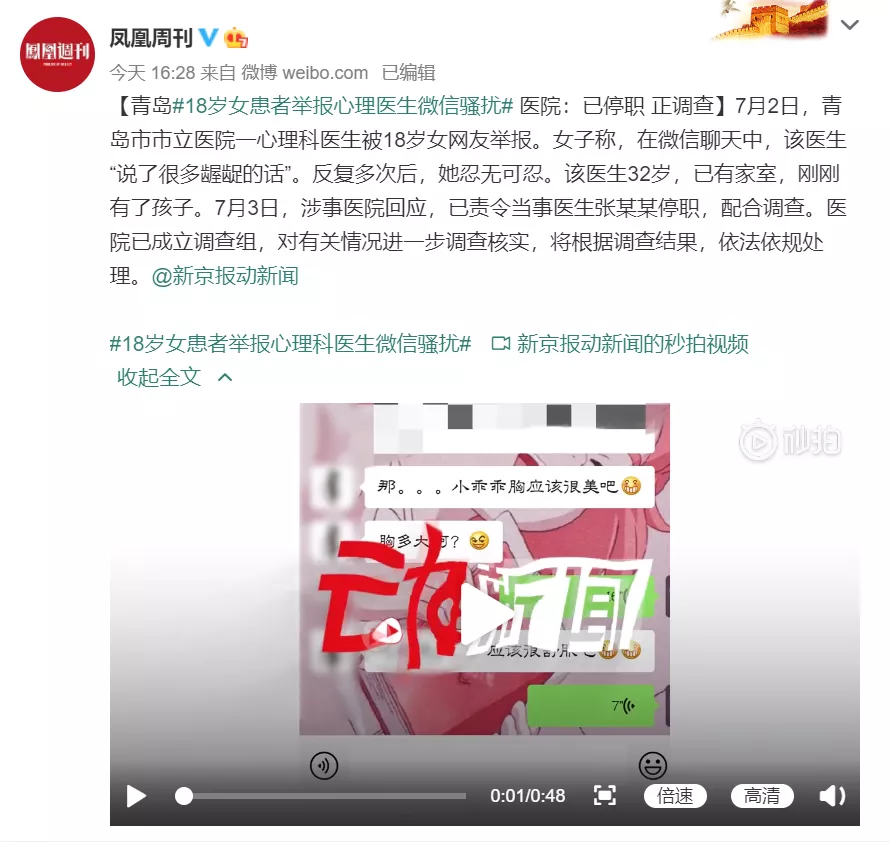被心理醫(yī)生猥褻了該怎么辦？
