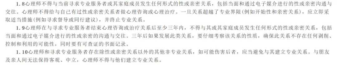 被心理醫(yī)生猥褻了該怎么辦？
