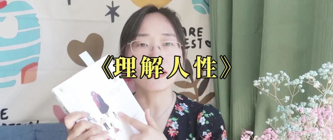為什么人和人之間的不能相互理解？