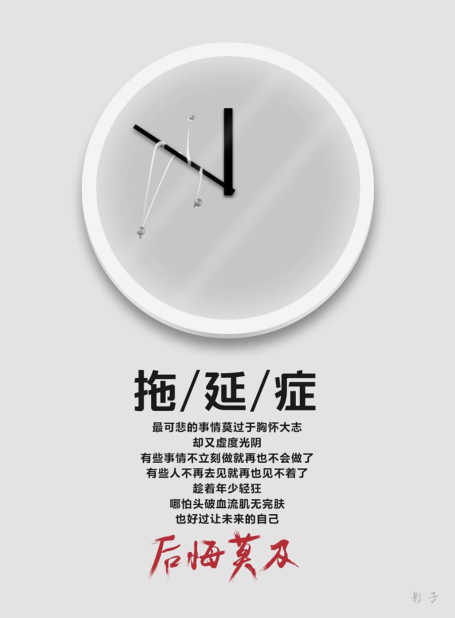 如何克服拖延癥，掌握高效執(zhí)行力
