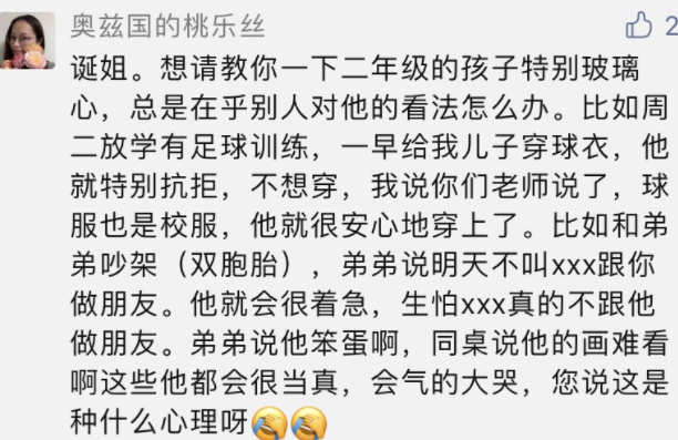 孩子特別玻璃心，除了焦慮還能怎么辦？