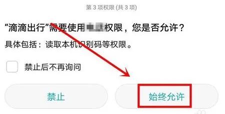 滴滴如何用心理手段讓我們心甘情愿透露個(gè)人隱私