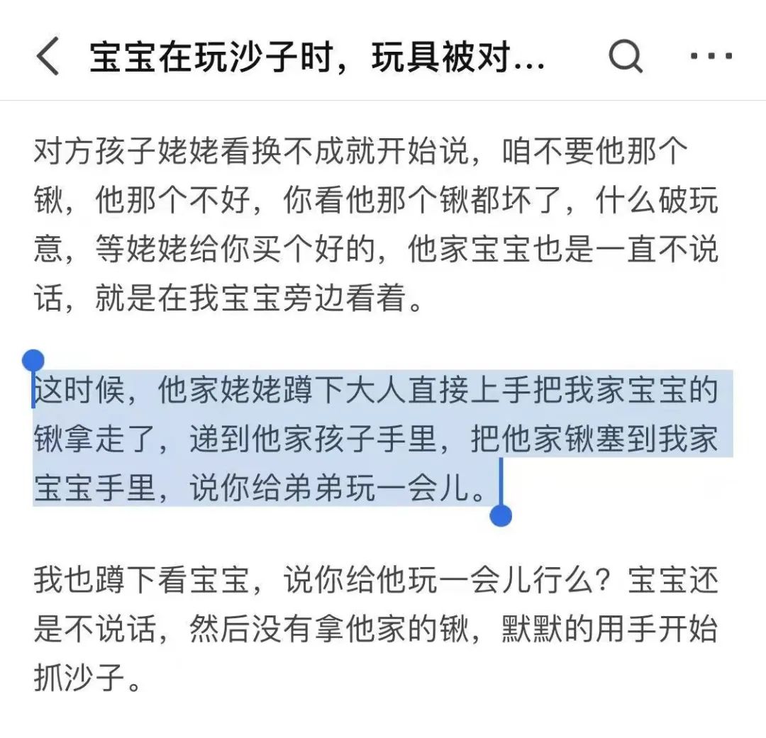 孩子不懂拒絕，作為家長該怎么辦？