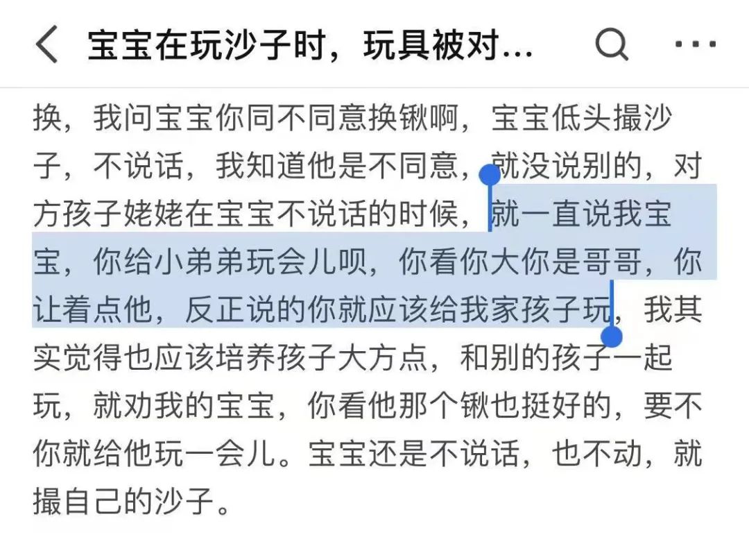 孩子不懂拒絕，作為家長該怎么辦？