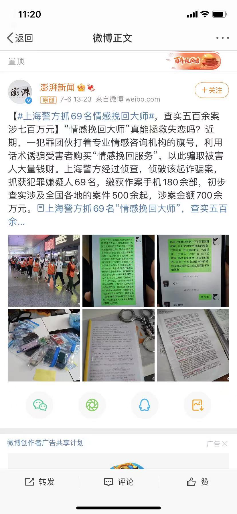 關(guān)于戀愛挽回，婚姻挽回、感情復(fù)合的套路