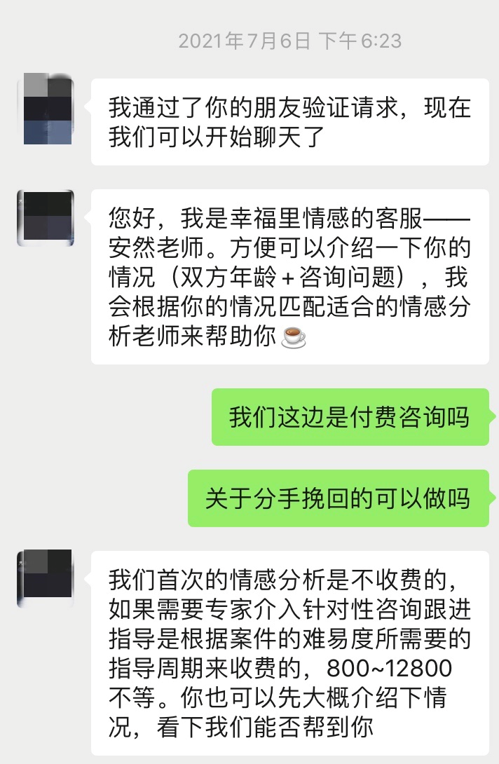 關(guān)于戀愛挽回，婚姻挽回、感情復合的套路