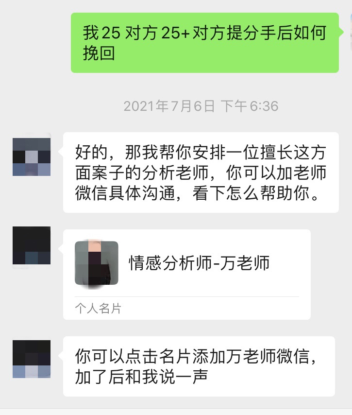 關(guān)于戀愛挽回，婚姻挽回、感情復合的套路