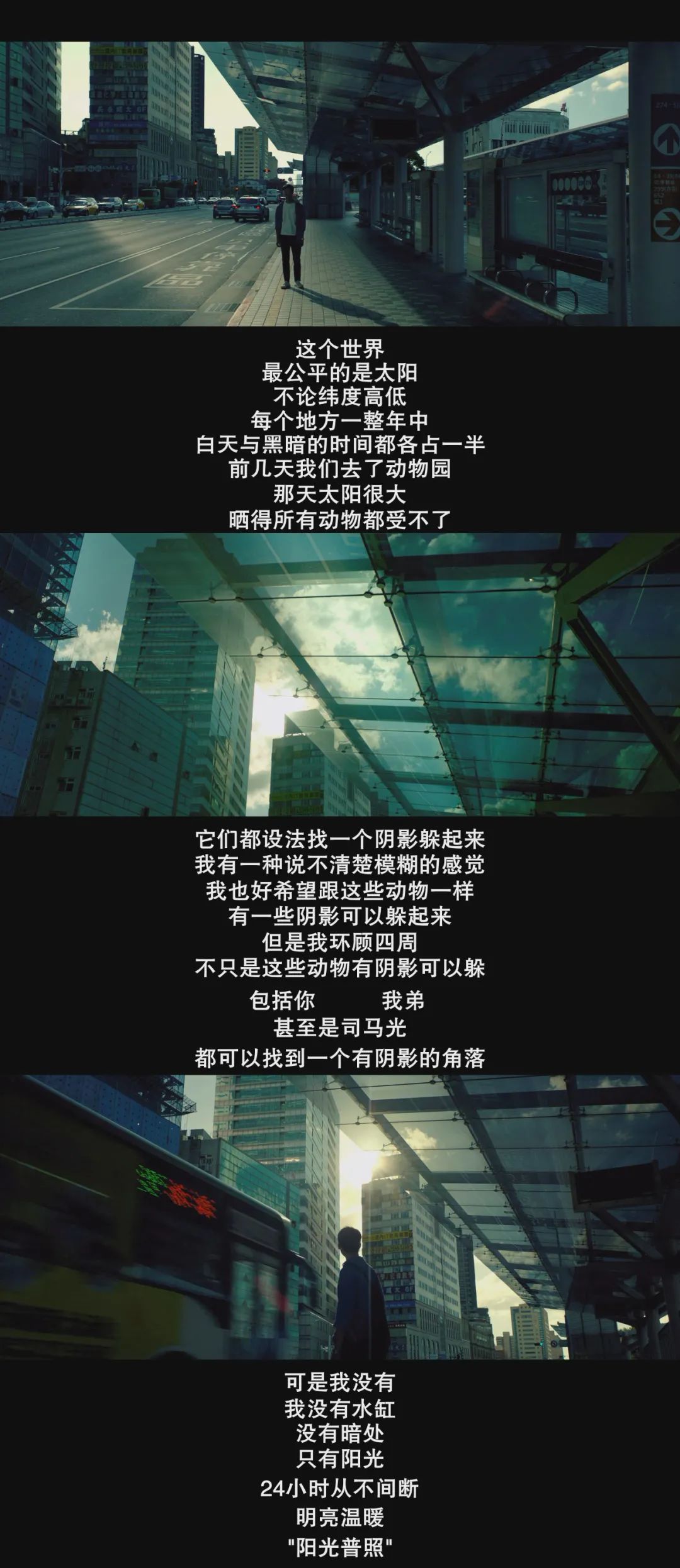 《陽光普照》如何幫助孩子找到真正的幸福