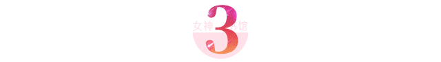 生殖焦慮，女人該怎么破？