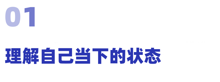 緊急狀態(tài)下的自我心理關(guān)懷