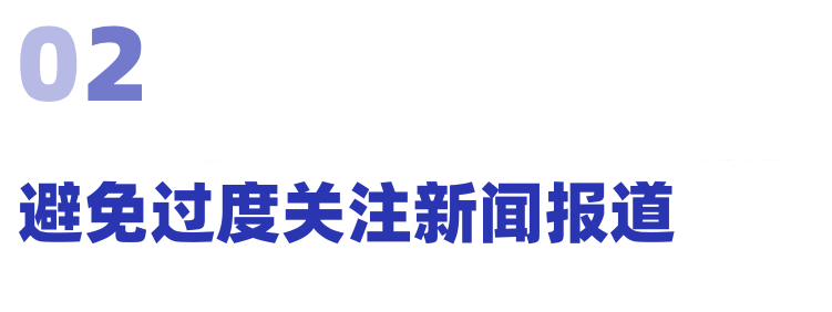 緊急狀態(tài)下的自我心理關(guān)懷