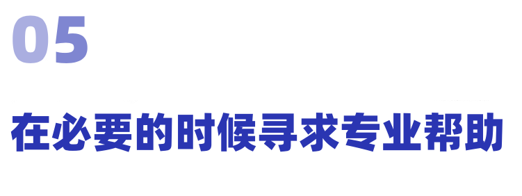 緊急狀態(tài)下的自我心理關(guān)懷