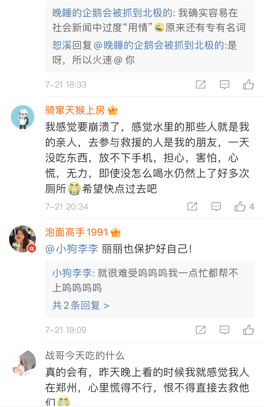 河南洪水之中，心理的創(chuàng)傷如何撫平？