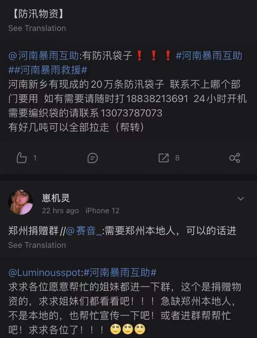 河南洪水之中，心理的創(chuàng)傷如何撫平？