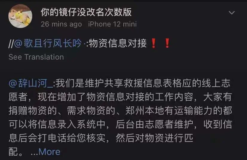 河南洪水之中，心理的創(chuàng)傷如何撫平？