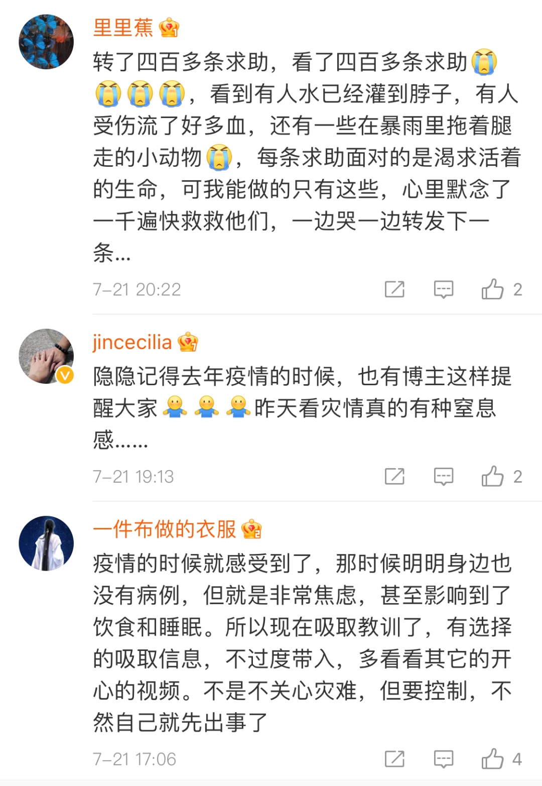 河南洪水之中，心理的創(chuàng)傷如何撫平？