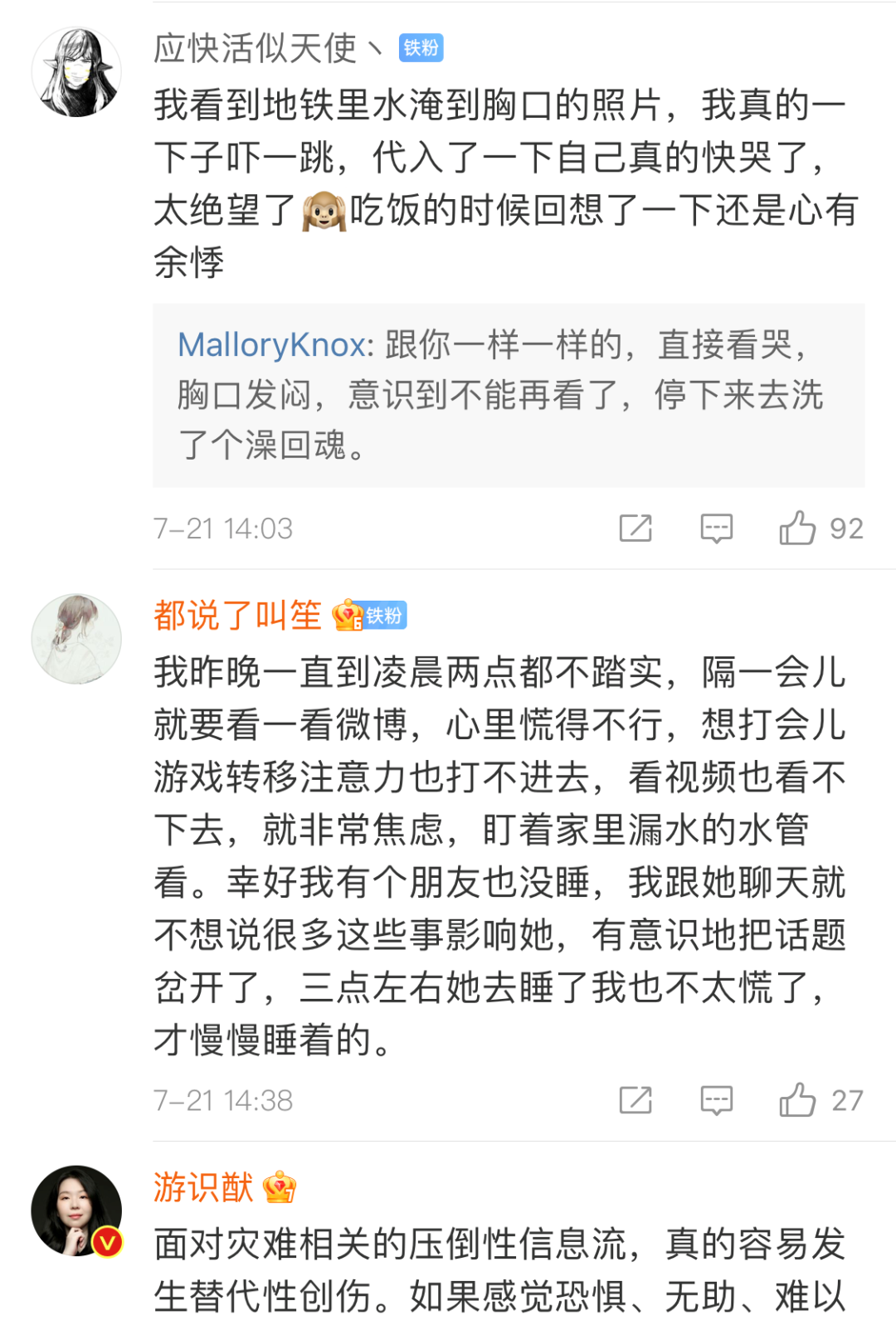 河南洪水之中，心理的創(chuàng)傷如何撫平？