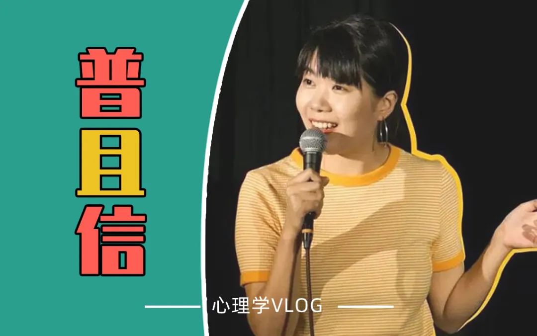這本書教你、怎么做到普通又自信