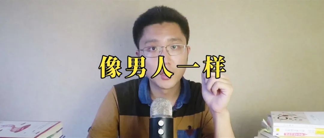這本書教你、怎么做到普通又自信