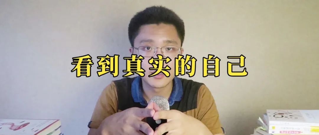 這本書教你、怎么做到普通又自信