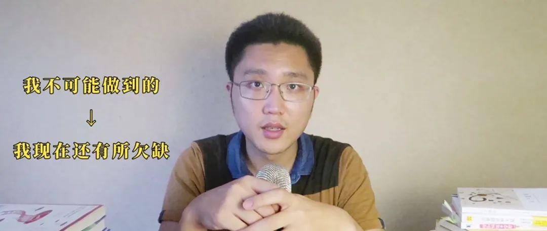 這本書教你、怎么做到普通又自信