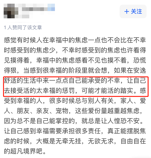 我渴望幸福但我不配擁有