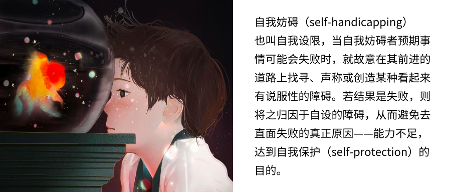 防御性悲觀
