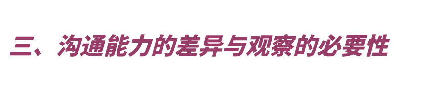 心智障礙者與普通發(fā)育者性教育的區(qū)別在哪？