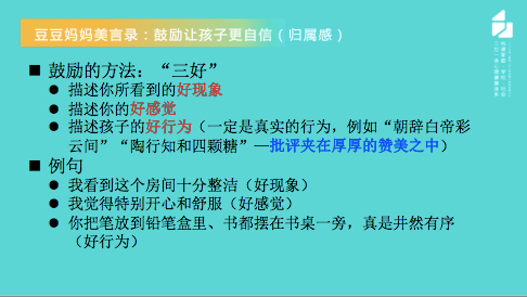 孩子的心理健康與時(shí)間管理