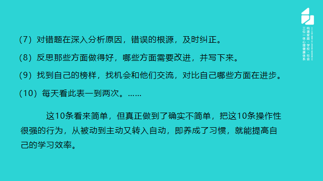 孩子擁有好的習(xí)慣才能有好的未來