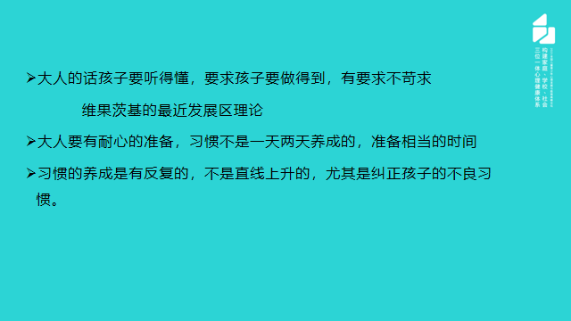孩子擁有好的習(xí)慣才能有好的未來