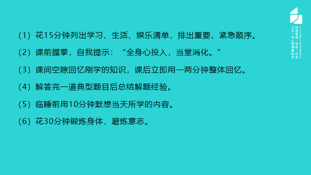 孩子擁有好的習(xí)慣才能有好的未來