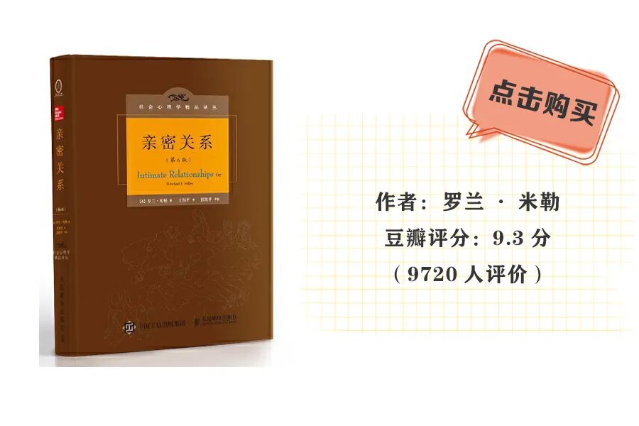 能解決你愛情困惑的愛情心理學(xué)書籍推薦