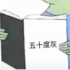 《五十度灰》情色小說的女性讀者居多