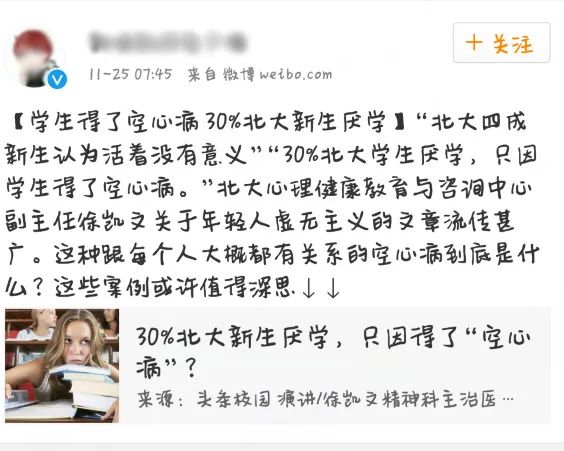 什么是“空心病”主要表現(xiàn)有哪些？