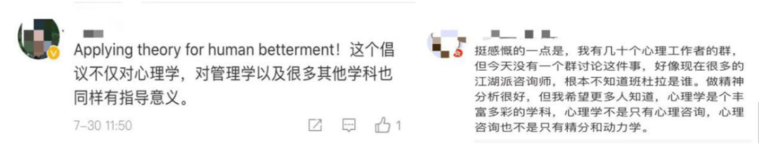 班杜拉理論、基于人性的心理學