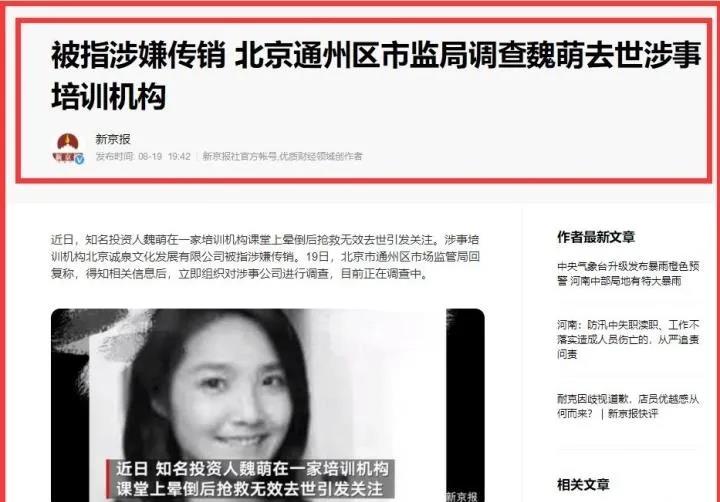 精神訓(xùn)練課≠正規(guī)心理治療，精神PUA究竟有多可怕！