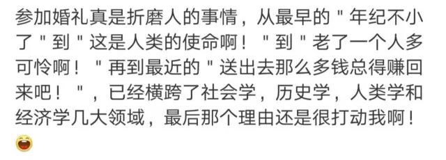 為什么中國父母或長輩喜歡催婚？