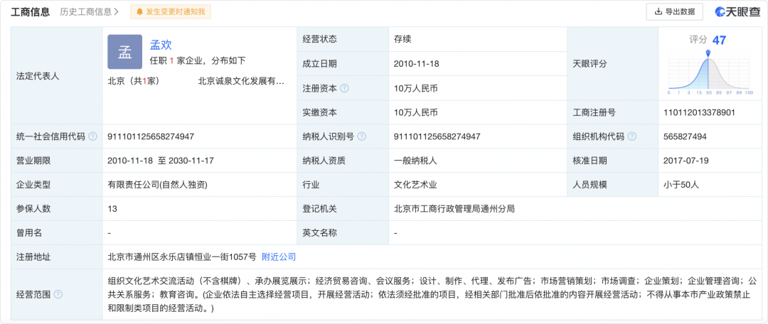 精神控制、傳銷洗腦、PUA、2歲女高管被罵死