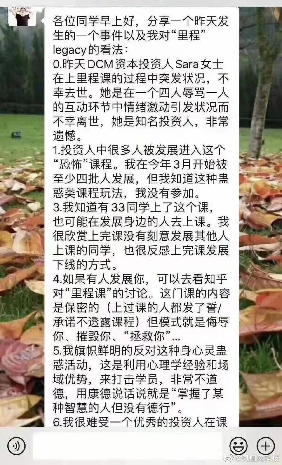 精神控制、傳銷洗腦、PUA、2歲女高管被罵死