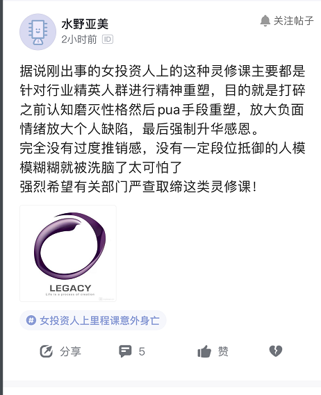 精神控制、傳銷洗腦、PUA、2歲女高管被罵死