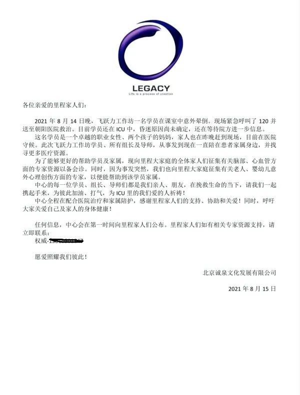 精神控制、傳銷洗腦、PUA、2歲女高管被罵死