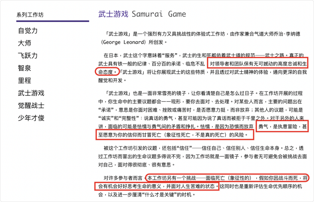 精神控制、傳銷洗腦、PUA、2歲女高管被罵死