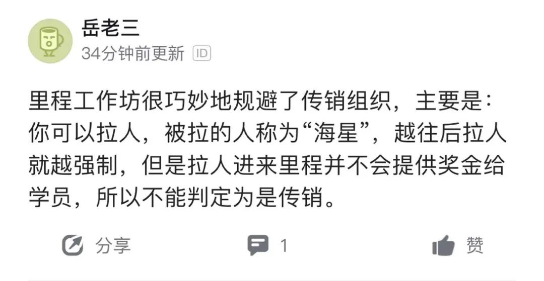 精神控制、傳銷洗腦、PUA、2歲女高管被罵死
