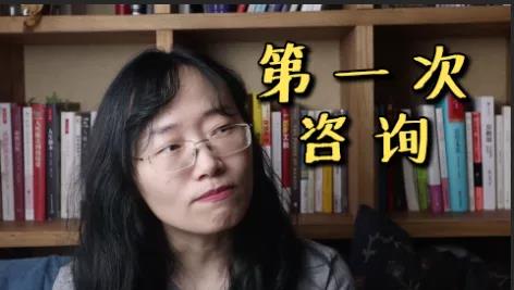 心理咨詢師也會不開心嗎？