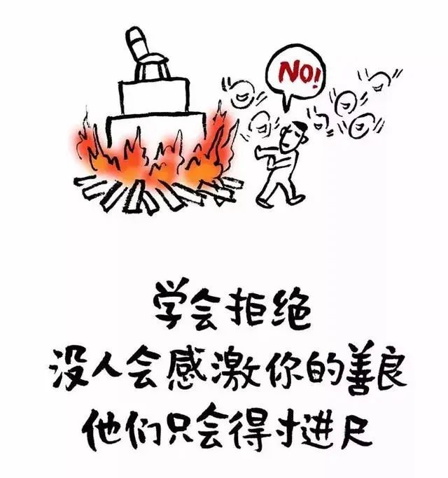 總是不會拒絕，怎樣才能委婉的拒絕別人的要求